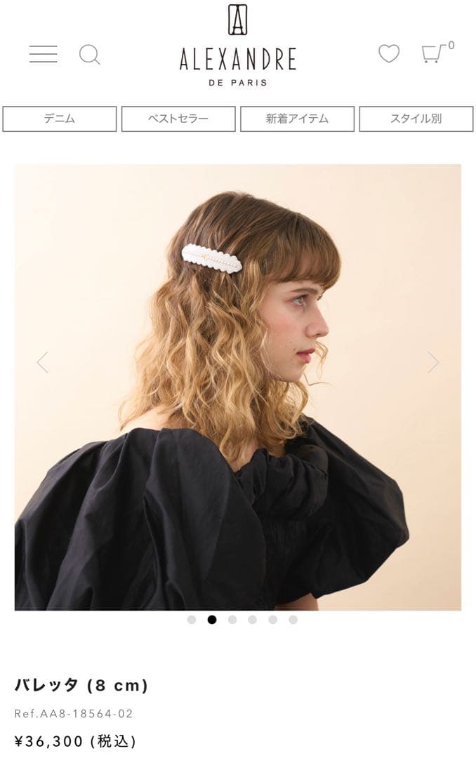 ALEXANDRE DE PARIS パールデザイン バレッタ (8 cm)