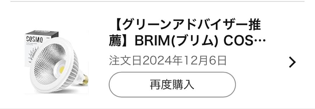 エ*ビ様 植物LEDライト2個、扇風機2個セット