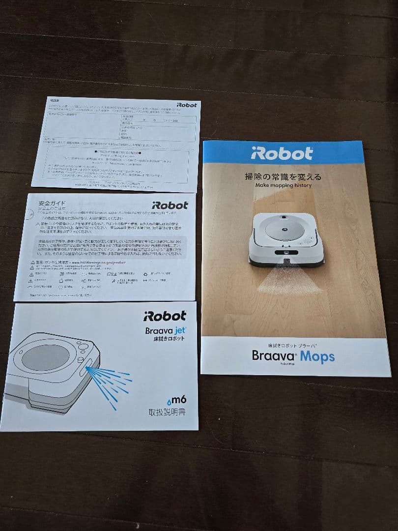 ブラーバジェットiRobot Braava　床拭き　 m6 ロボット掃除機　備品