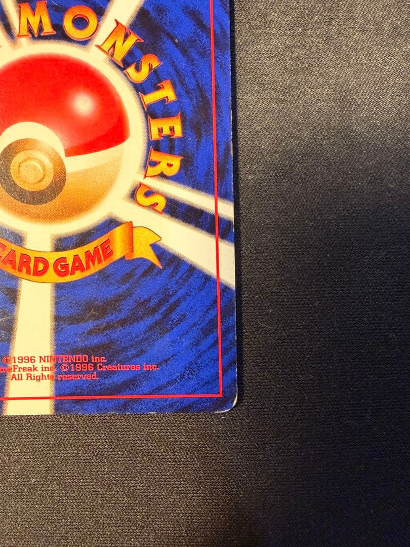 わるいリザードン