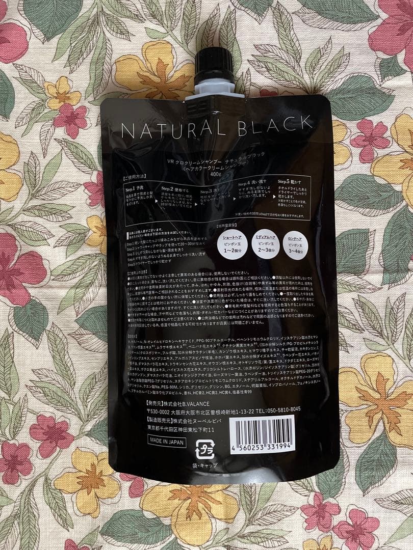 バランローズKUROクリームシャンプー(ナチュラルブラック)400g3個セット