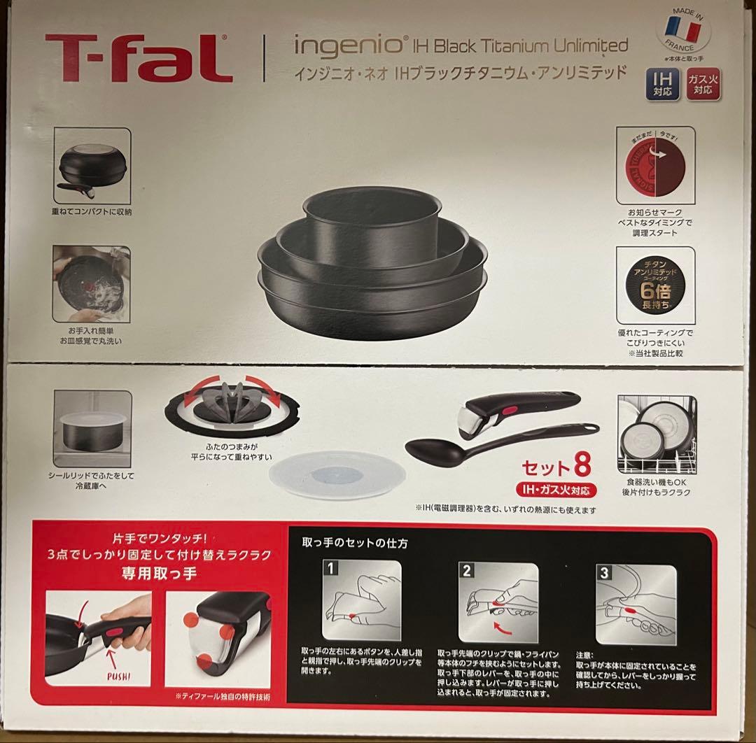 コ*K様 新品未開封 インジニオ・ネオ IHブラックチタニウム・アンリミテッド