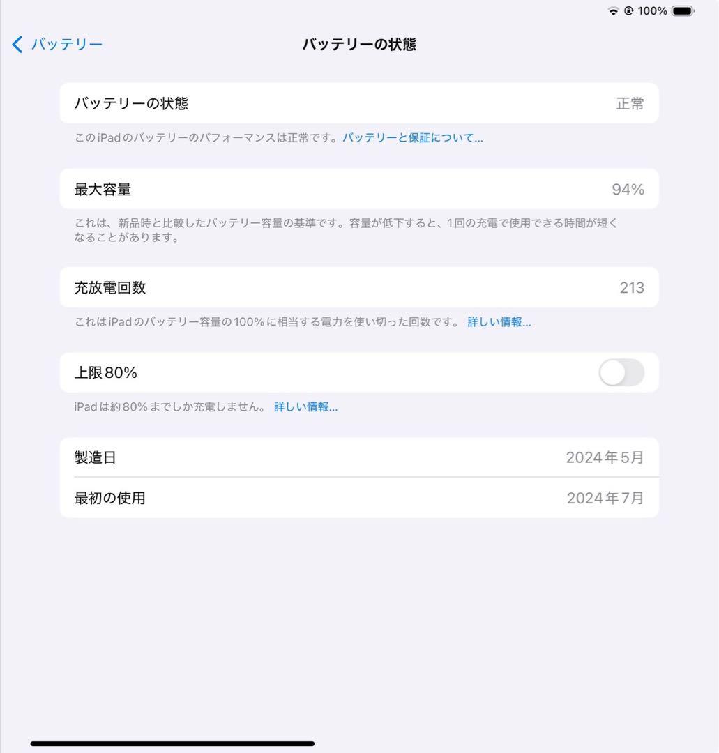 iPad Pro(M4)11インチ:256GB、Wi-Fiモデルスペースブラック