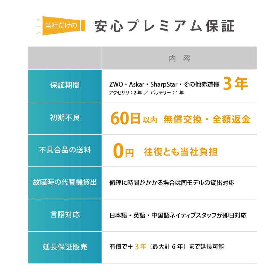 【3年保証】ZWO NEW EAF オートフォーカサー スタンダードモデル