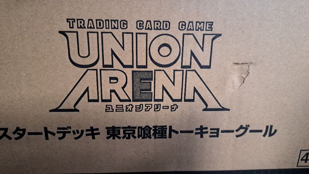 UNION ARENA スタートデッキ 東京喰種トーキョーグール
