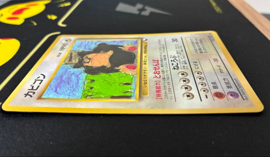 カビゴン ◆ 拡張シート第1弾(青版)