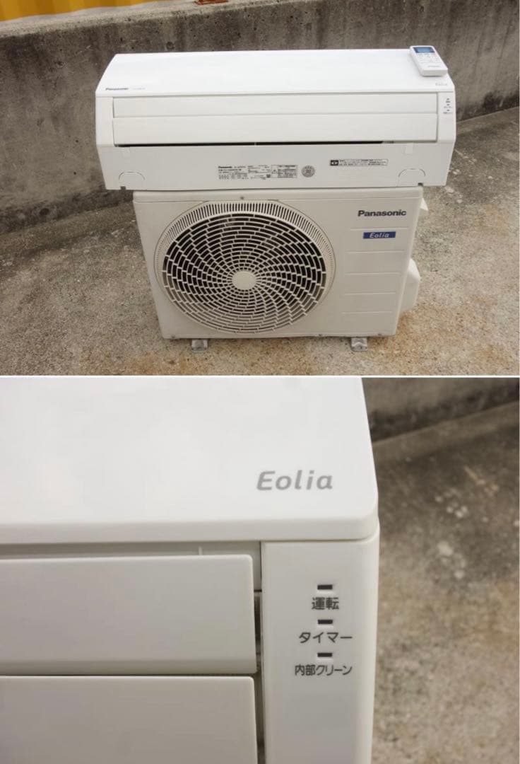 2020年 Eolia エオリア 標準モデル 中古　エアコン室内機、リモコンのみ