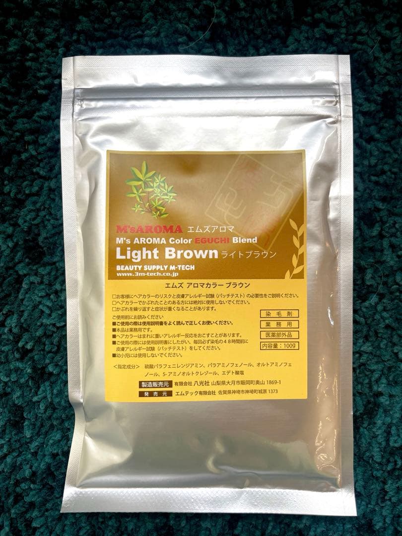【セット割りがお得】　エムズ　アロマカラー　3袋分