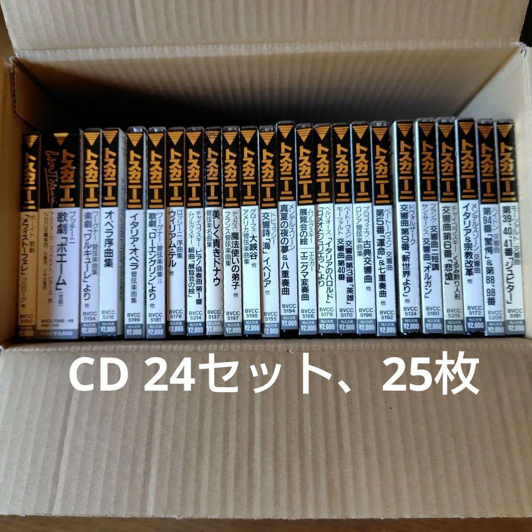 トスカニーニ・コレクション　まとめ売り トスカニーニ/NBC交響楽団