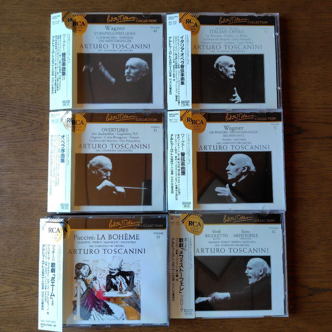 トスカニーニ・コレクション　まとめ売り トスカニーニ/NBC交響楽団
