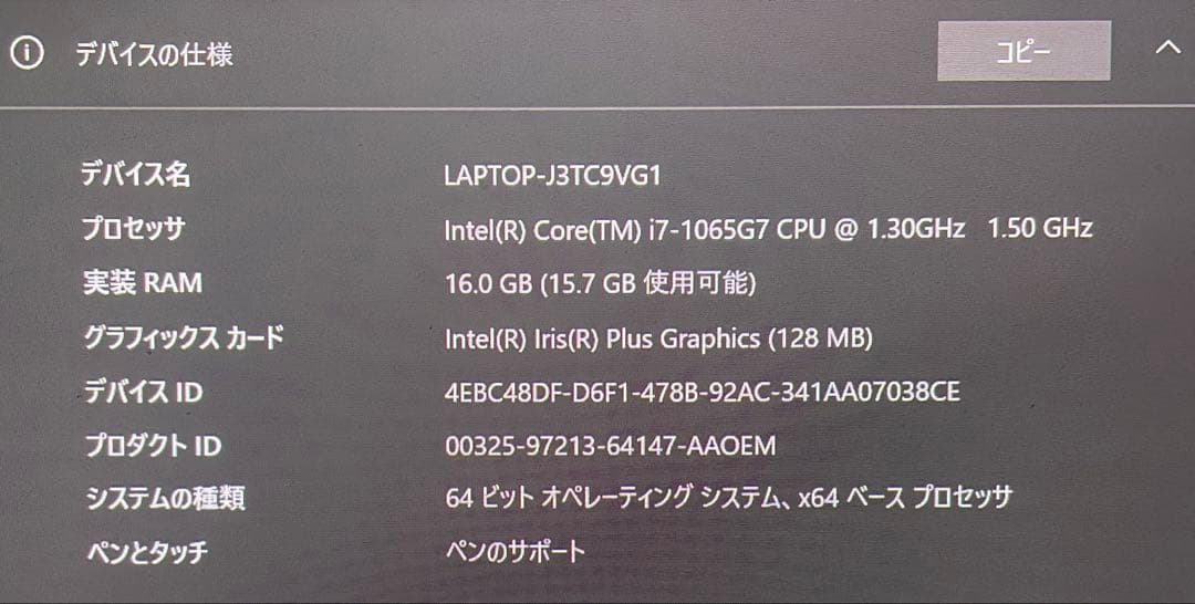 Intel Core i7 16GB RAM Windows 10ノートPC