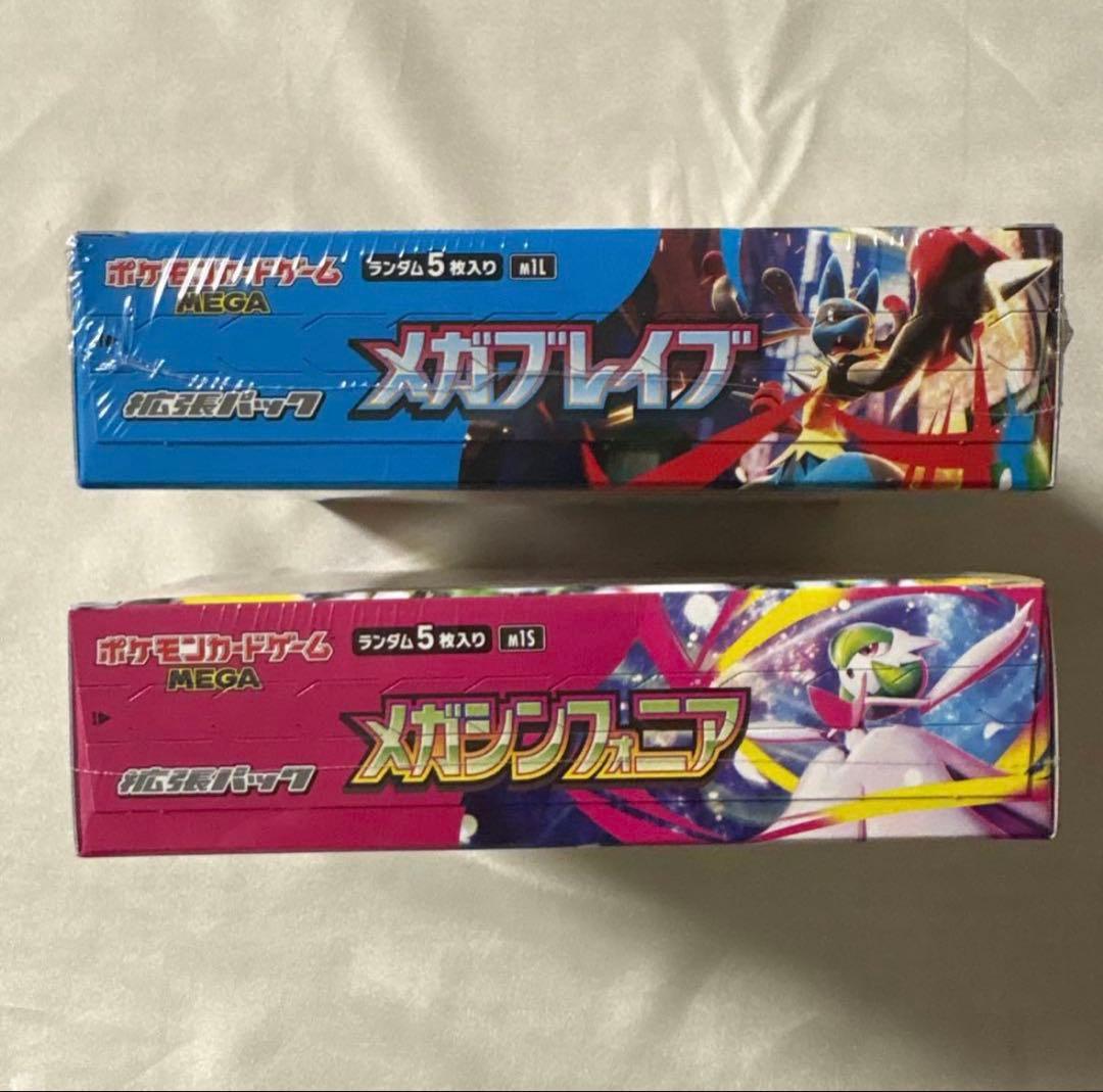 シュリンク付き　ポケモンカード　メガブレイブ　メガシンフォニア ２BOXセット