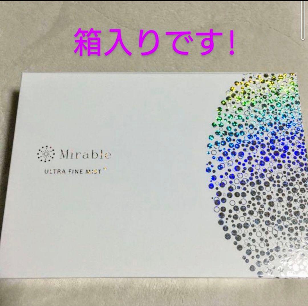 【超美品!激安送料込!】ミラブルプラス ウルトラファインミストシャワーヘッド