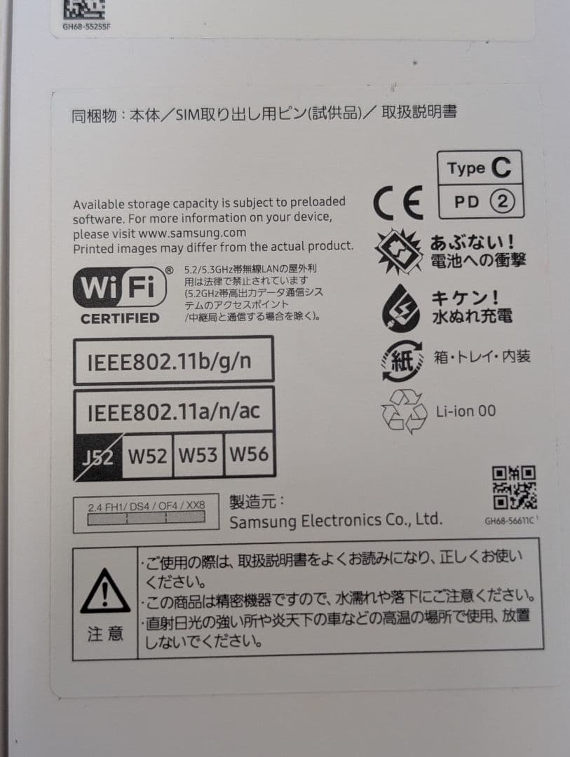 Samsung Galaxy A25 5G ライトブルー 64GB