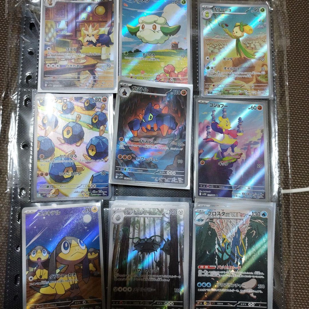 ポケモンカードセット AR＆CHR 100枚+オマケ