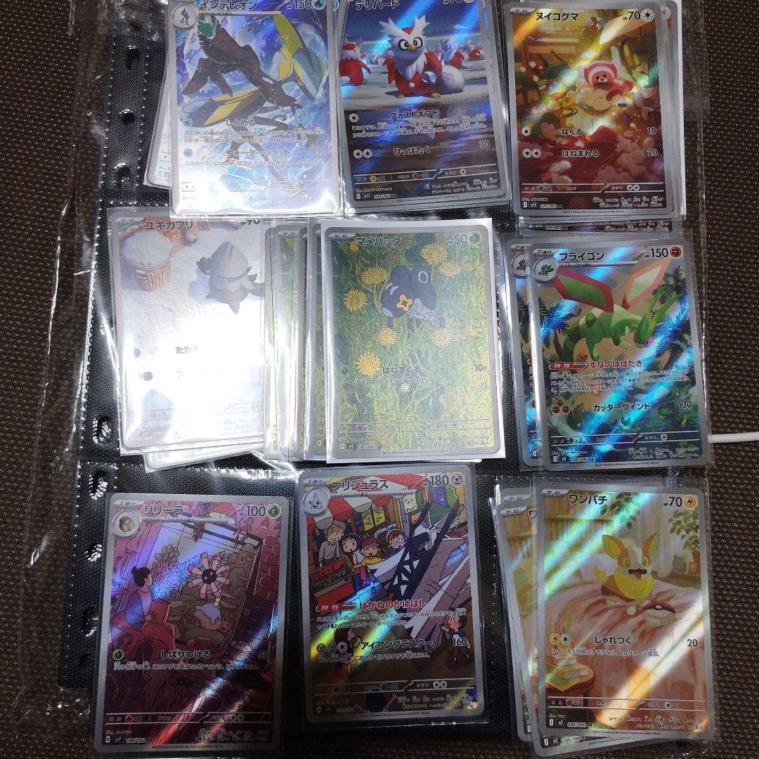 ポケモンカードセット AR＆CHR 100枚+オマケ