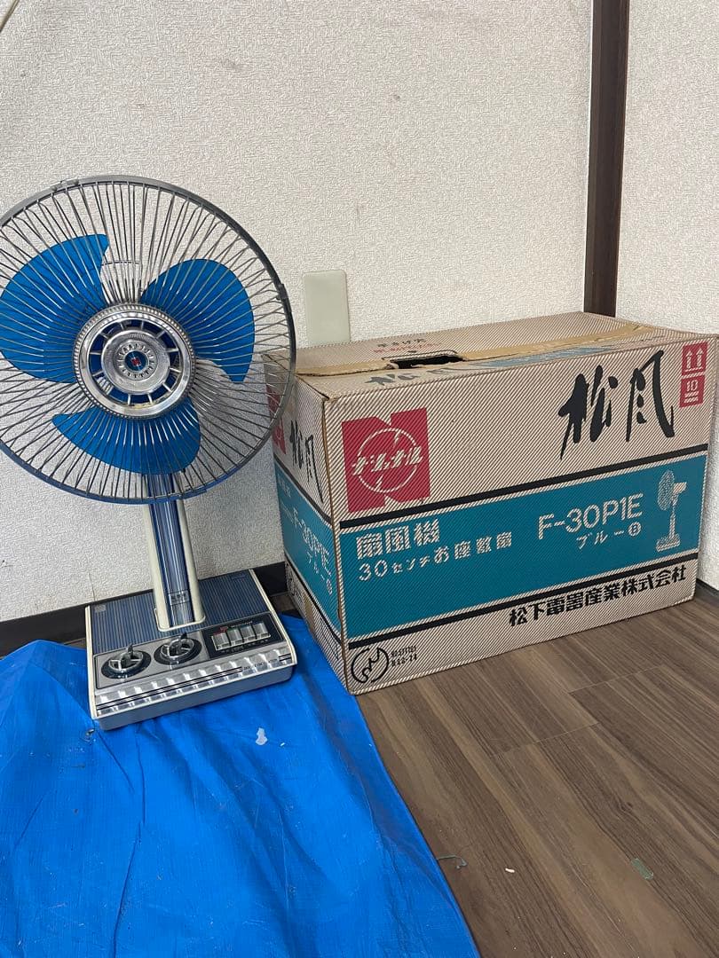 ナショナル F-30PIE 青 扇風機　※ジャンク