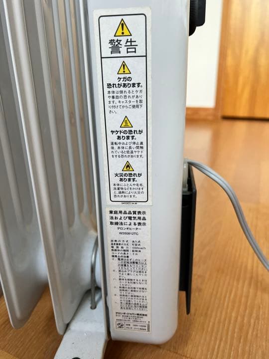 デロンギ　ラジエターヒーター