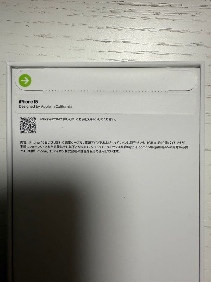 iPhone15 未開封