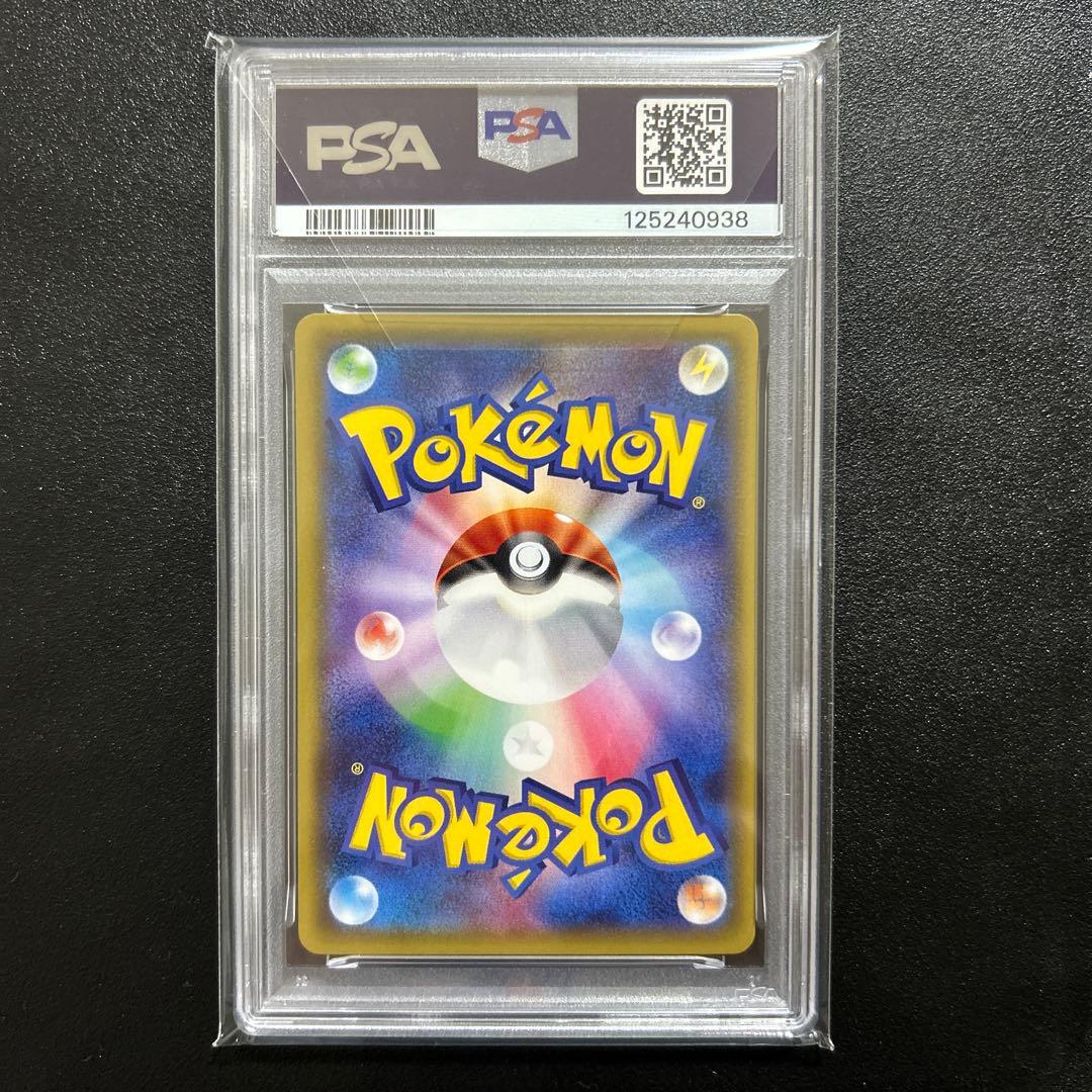 スペシャルBOX ポンチョを着たピカチュウ　PSA10 ほっぺすりすり