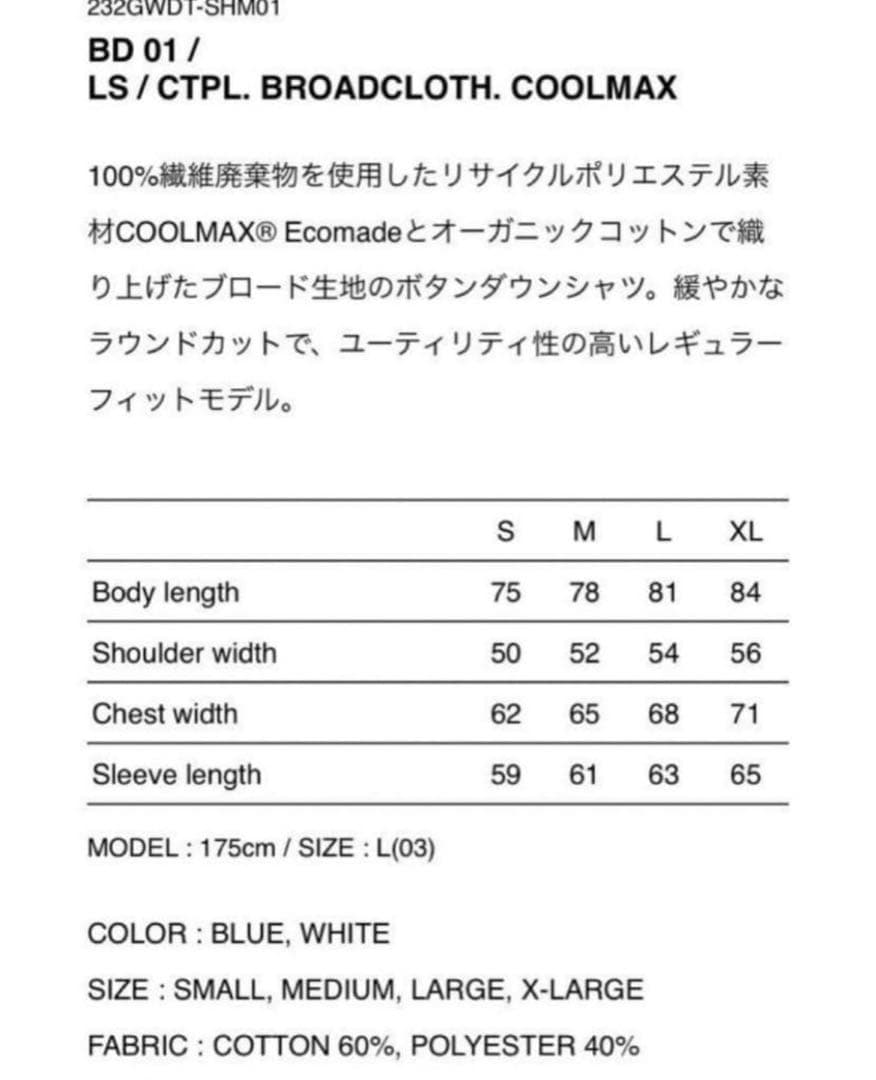 トップス wtaps 232GWDT-SHM01