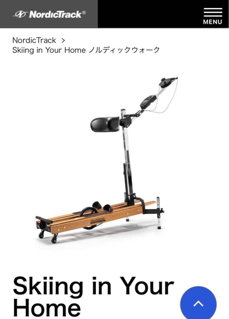 ノルディックトラックSkiing in Your  ノルディックウォーク