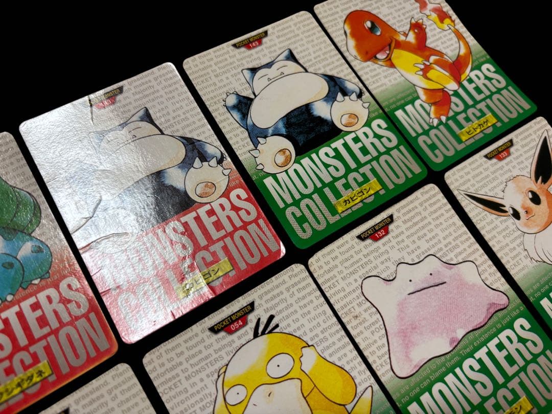 ポケモン モンスターコレクション 14枚セット