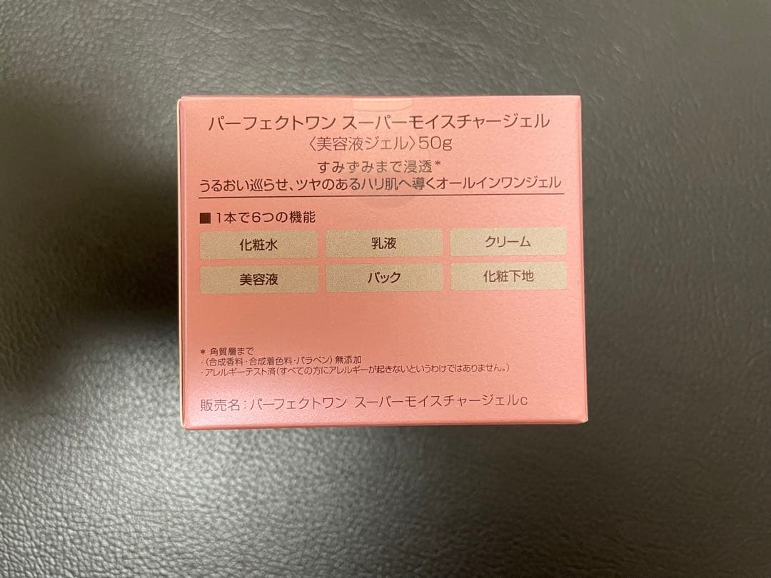 4個 パーフェクトワン スーパーモイスチャージェル オールインワン 50g