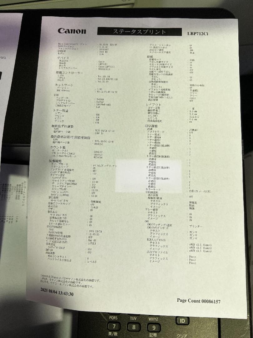 Canon Satera LBP712CI　86157枚　カラー印字確認済み