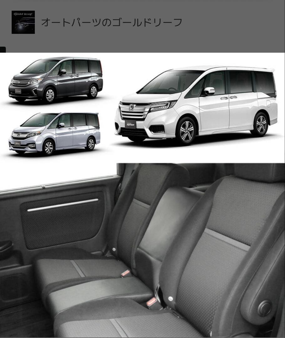 使用期間6ヶ月 美品 ステップワゴンRP ベンチシート化 背もたれ アームレスト