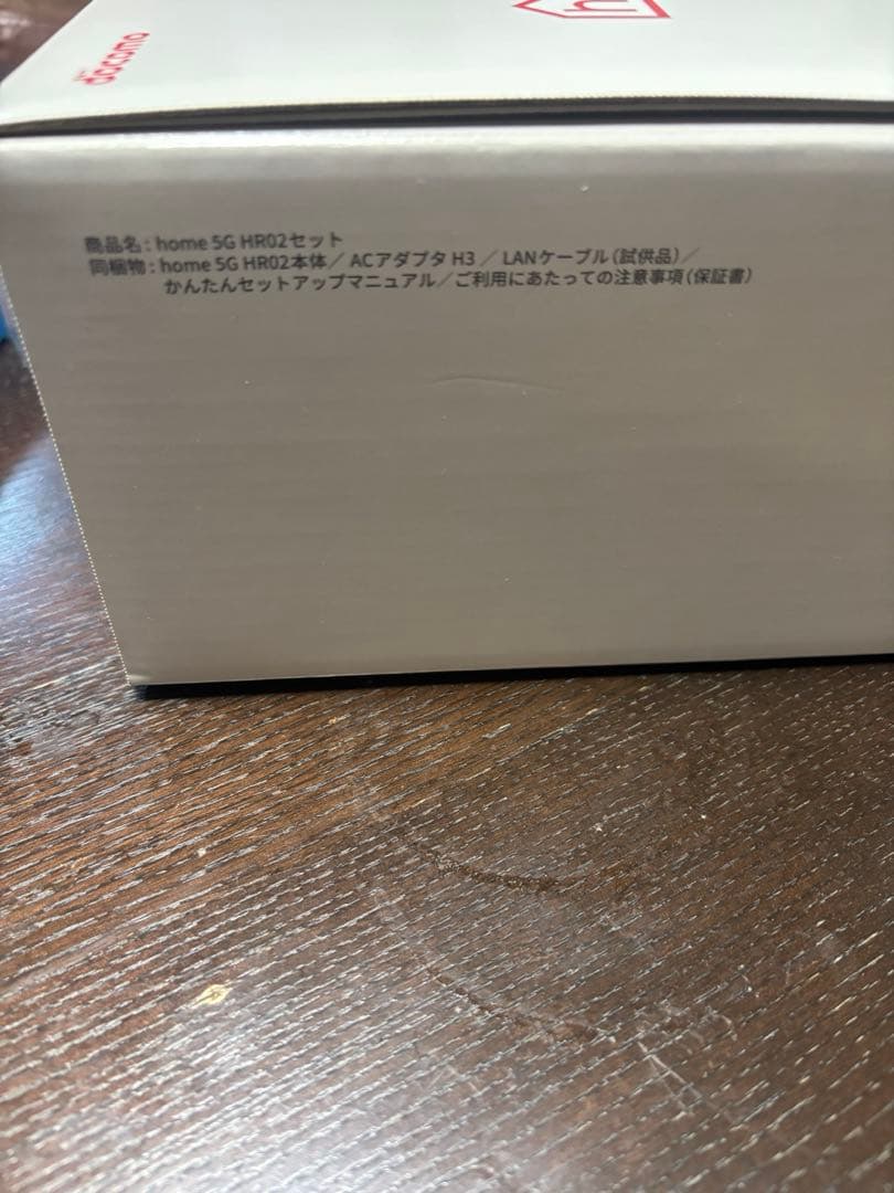 docomo 5G ドコモ　ホーム５G