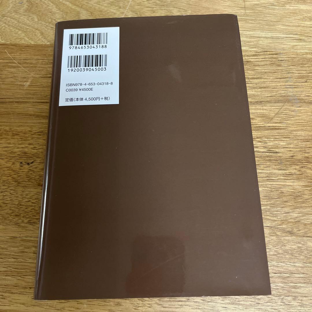 贈与論再考 人間はなぜ他者に与えるのか