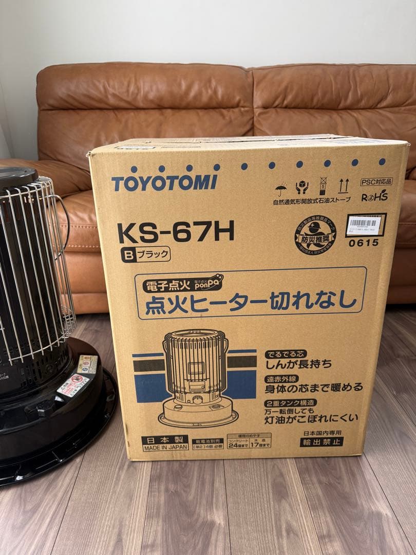 トヨトミ 石油ストーブ KS-67H ブラック