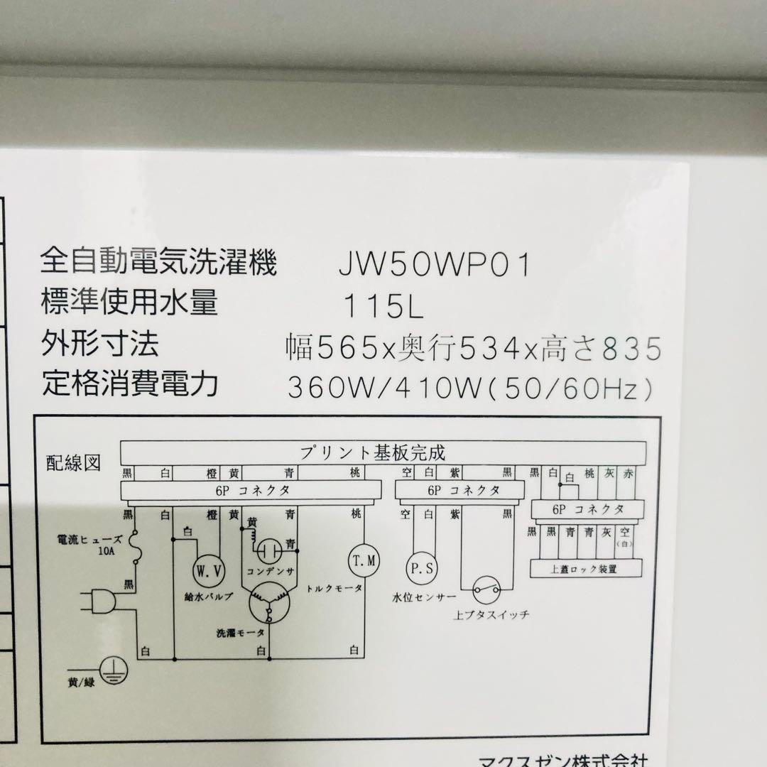 高年式高品質美品❗️一人暮らしか家電セット❗️大阪、大阪近郊配送設置無料
