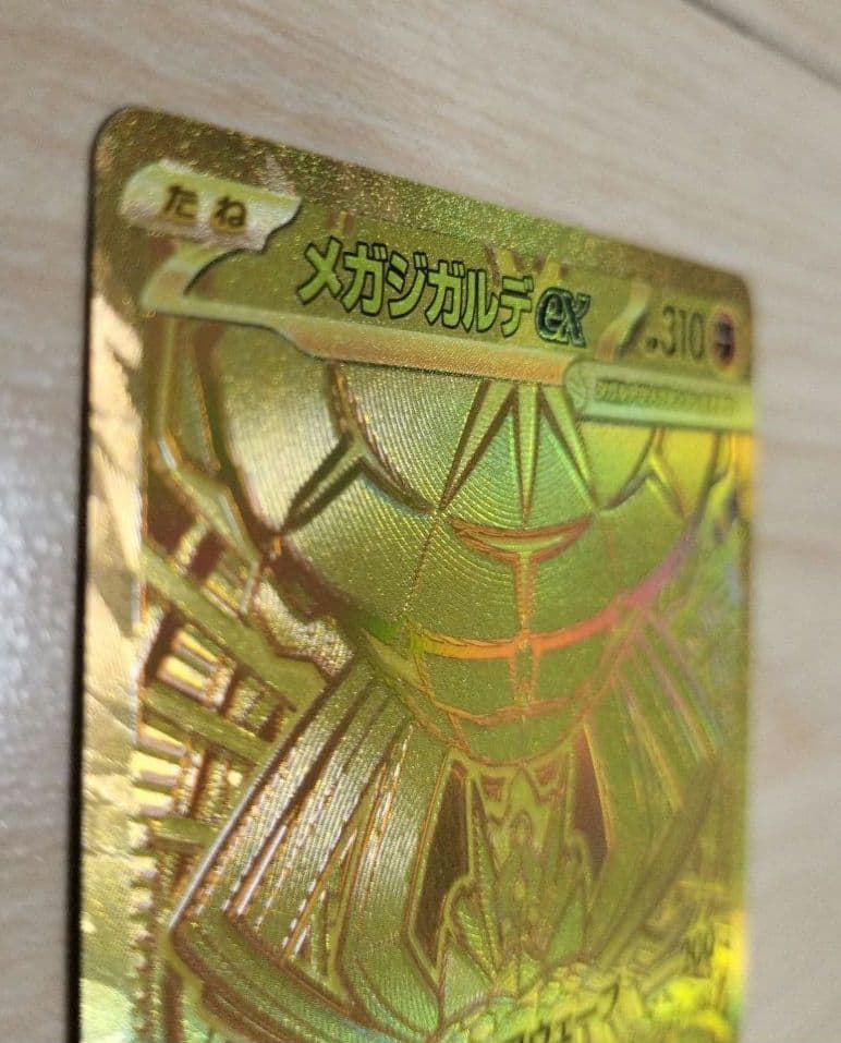 は*∞様 【匿名配送】メガジガルデex MUR ムキニスゼロ117/080