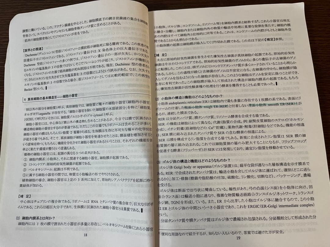 要項集 KALS 生命科学　2022年度