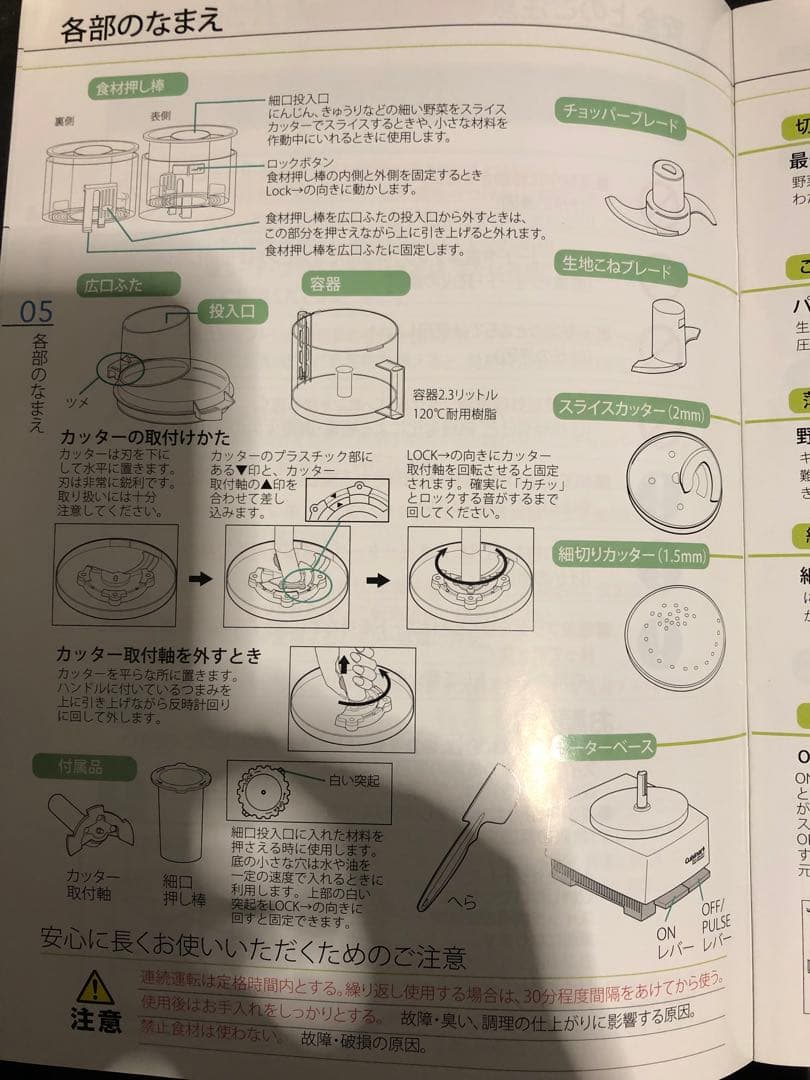 Cuisinart フードプロセッサー DLC-8P2J オプションパーツ付き