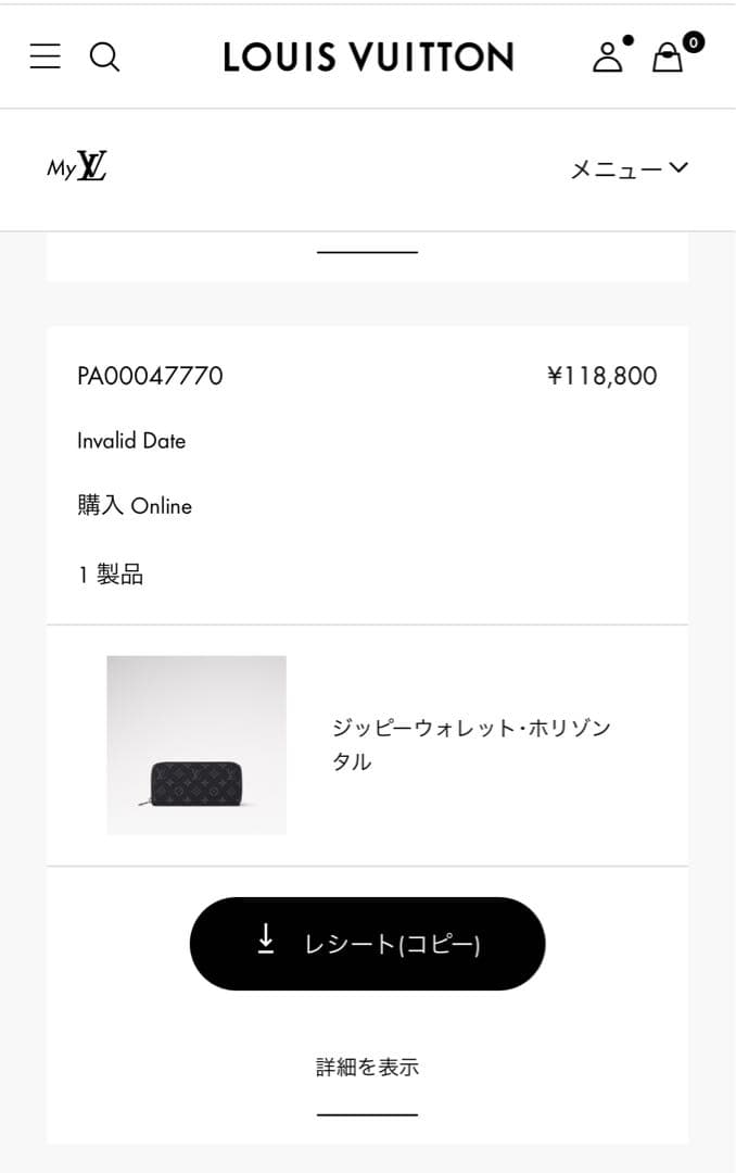 ルイヴィトン　ジッピーウォレット・ホリゾンタル