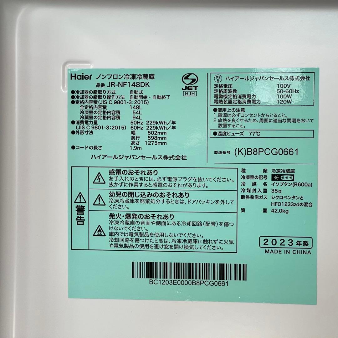 東京都23区配送無料✨冷蔵庫　洗濯機　レンジ　ハイアール　ブラック　美品