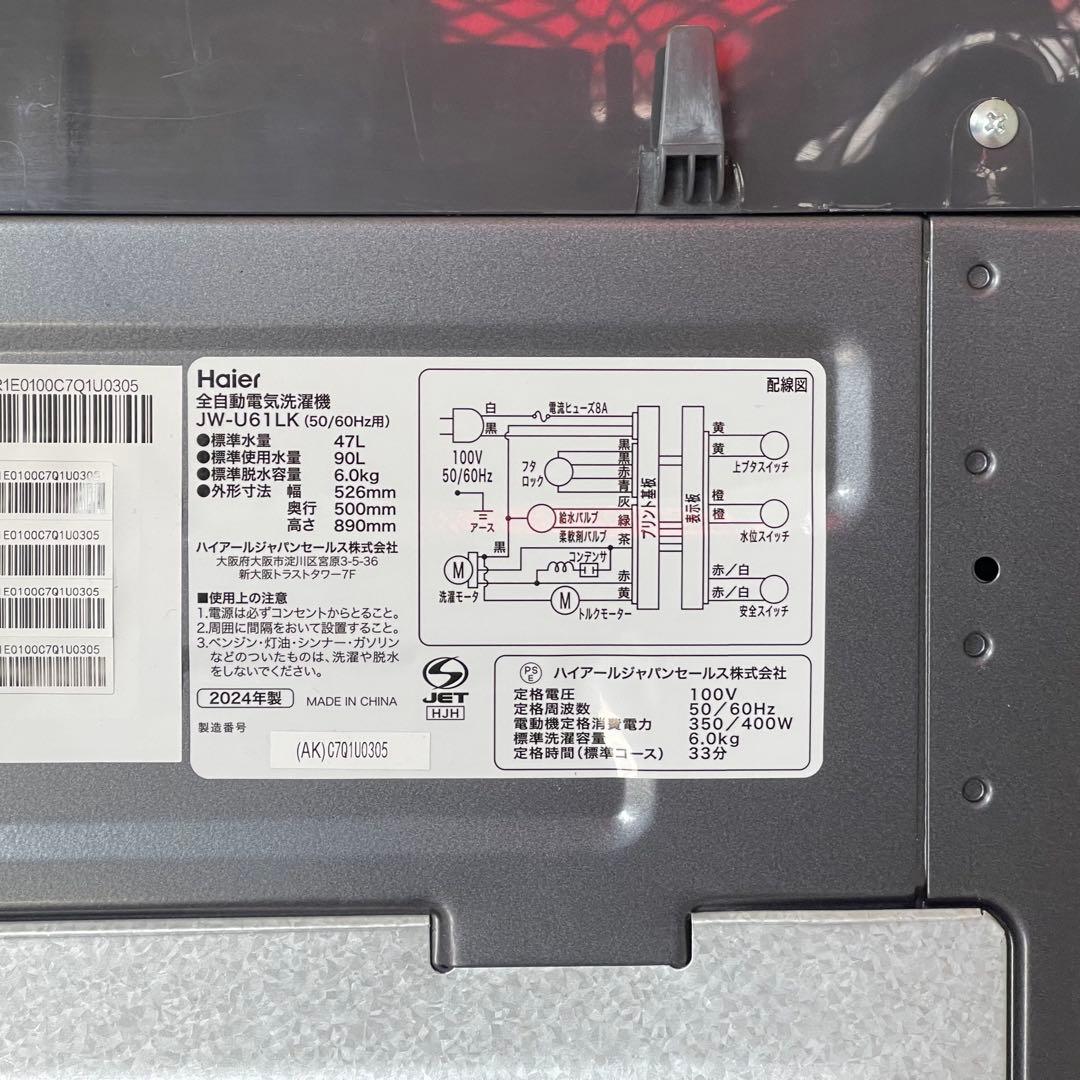 東京都23区配送無料✨冷蔵庫　洗濯機　レンジ　ハイアール　ブラック　美品