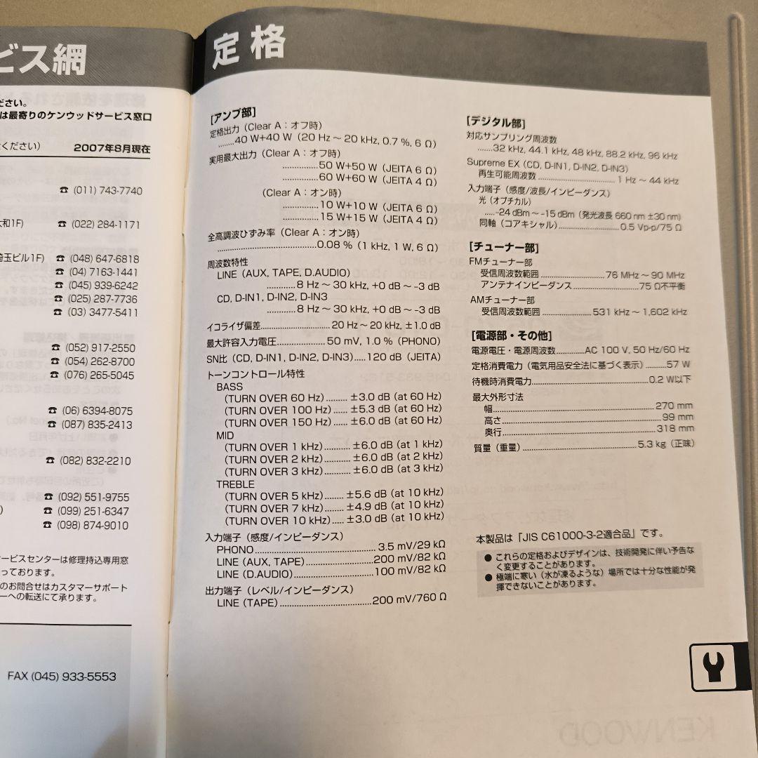 KENWOOD RX-K1000 AVアンプ
