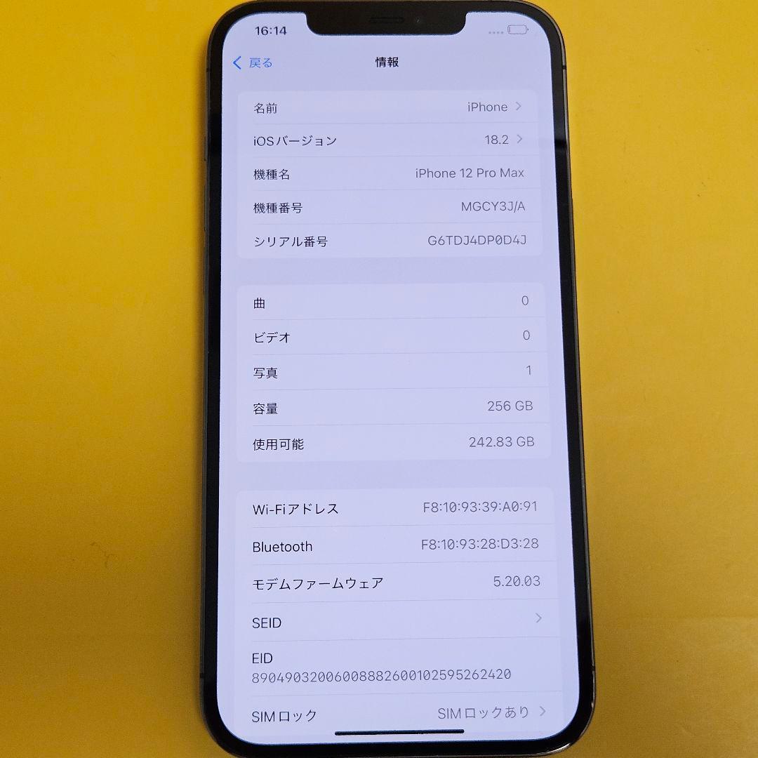 iPhone 12 ProMax 128GB｜24時間以内発送#992