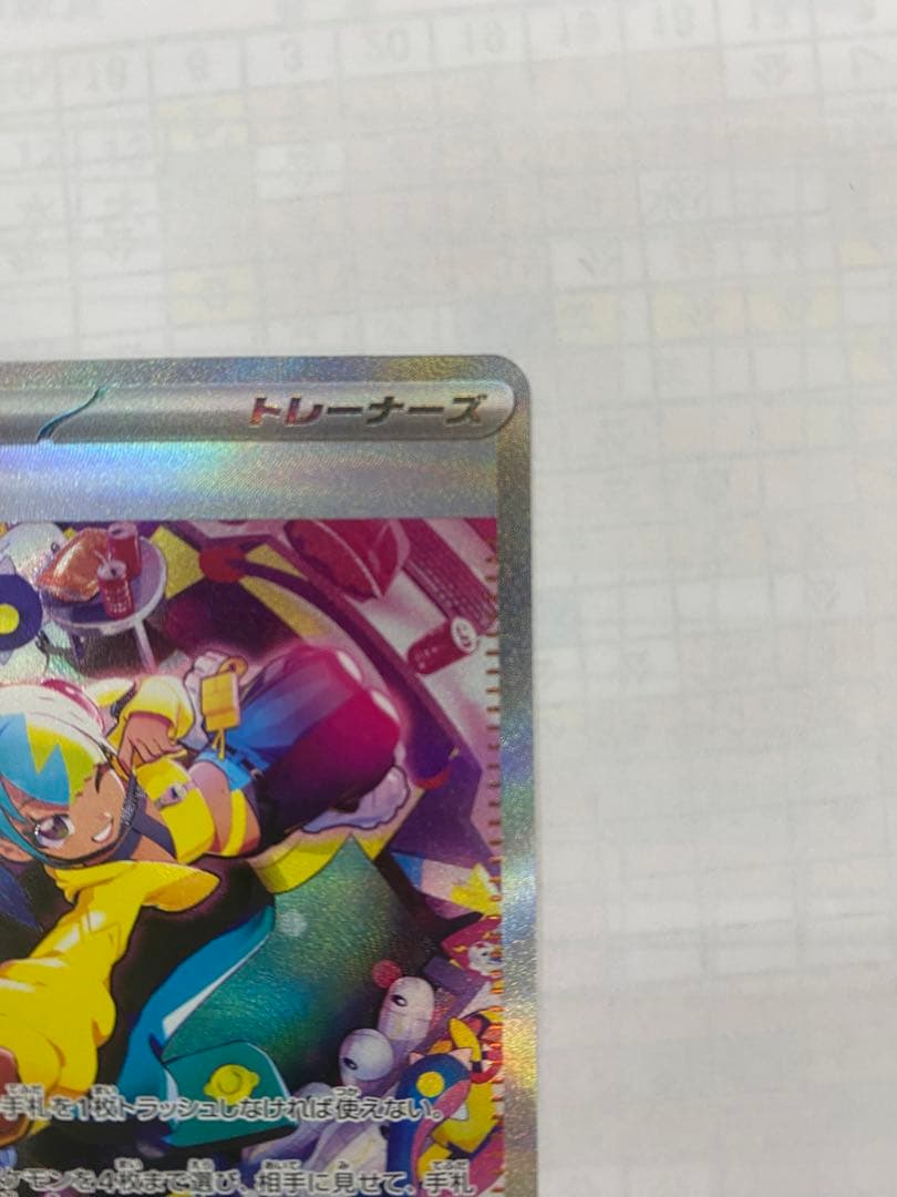 ポケカ カナリィ sar