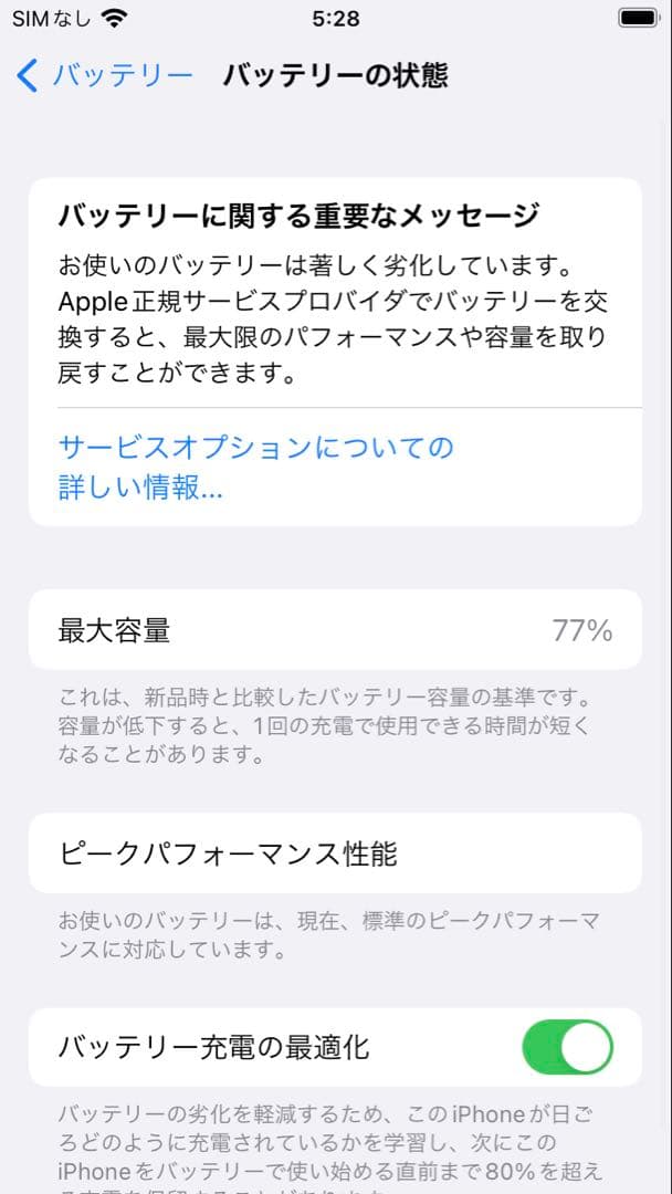m*n様 Apple iPhone 8 シルバー　本体　SIMフリー　64GB