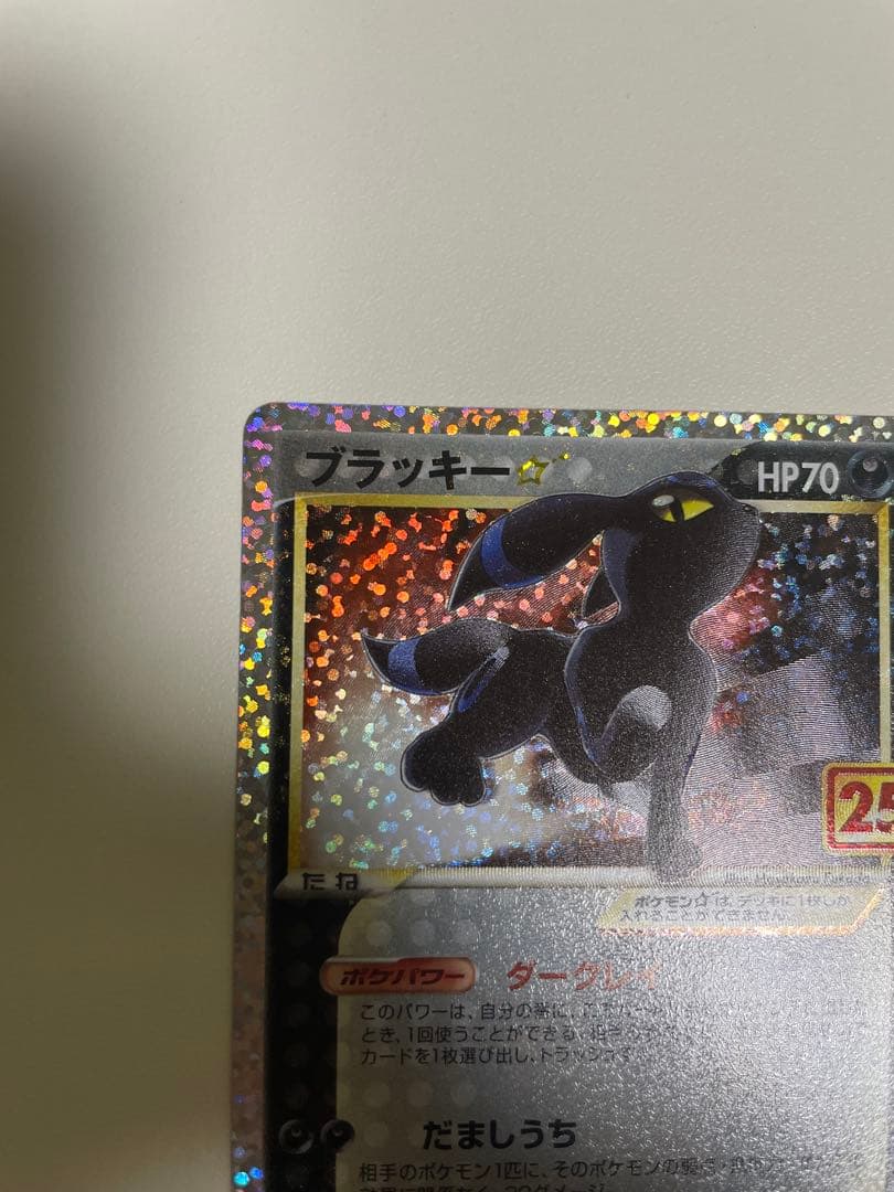 ブラッキー　25th