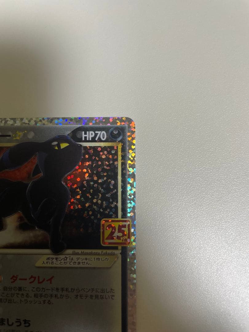 ブラッキー　25th