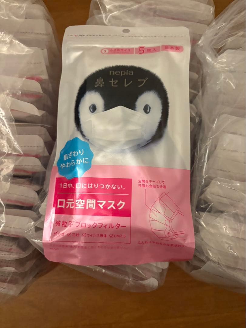 鼻セレブマスク　5枚入り×60袋　合計300枚