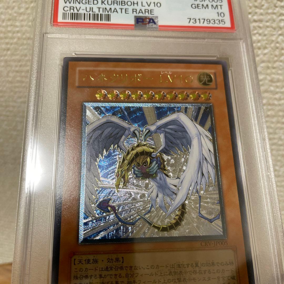 希少！　PSA10 遊戯王 ハネクリボーLV.10 レリーフ