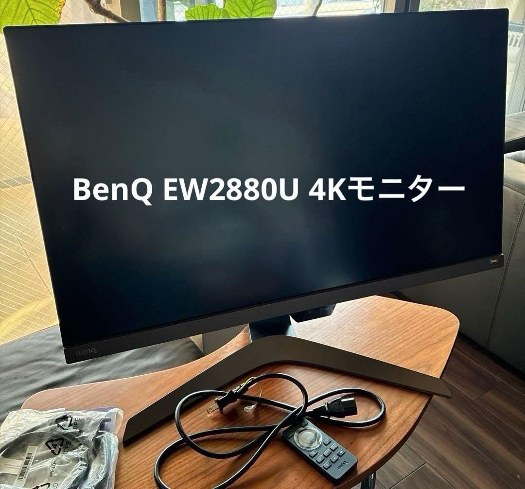 【お値下げBenQ 】EW2880U 4K 28インチ リモコン付きディスプレイ