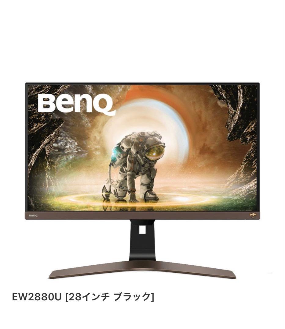 【お値下げBenQ 】EW2880U 4K 28インチ リモコン付きディスプレイ